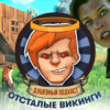 Погромы в Valheim, Милла Йовович с похотливым котом, NFT и пиратство / Душевный подкаст №49