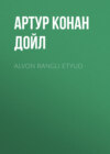 Alvon rangli etyud