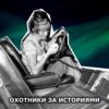 S1E15: Специальный выпуск с подкастом Упыриное королевство. Странные сообщения от 7-летнего Ларри