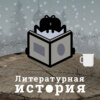 C3Э3: Страшная сказка про Ивана Денисовича. Как Александр Солженицын изменил литературу