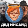 Ведьмак: Сезон 3, Индиана Джонс и колесо судьбы, Aliens: Dark Descent, Кумир / Душевный подкаст 102