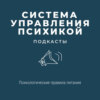 Главные ошибки пищевого поведения и правила психологически здорового питания