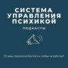 Почему психология без Бога и любви не работает