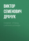 Ёзувлар -ўтмиш сирлари шохиди 