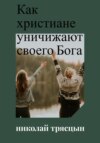 Все, что с нами происходит, во власти Бога