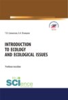 Introduction to ecology and ecological issues. (Бакалавриат, Магистратура, Специалитет). Учебное пособие.