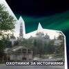 S1E19: Загорск-6. Тонны штамов биологического оружия