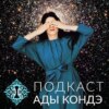 241: Как принять решение. Страх неизвестности