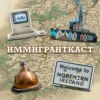 Горячий виски на вынос - Ирландский Корк - выпуск 97