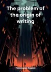 The problem of the origin of writing