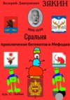 Сральня