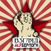 Группа Крематорий  / Андрей Князев / ‍ Элвис Пресли Новости #6.4