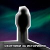 S1E22: Таинственное исчезновение Линды Артеаго. Необъяснимая пропажа женщины-выживальщицы