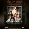 Covert nevtherworld. Бесконечность I. Катастрофы разума