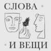 Тень. Эдгар По, Гофман, Газданов, Стивенсон, Андерсен, Есенин, Сологуб, Артур Ли Копит