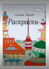 Архитектура в будущем. Часть 2. Иллюстрации