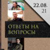 Леонид Радзиховский о шамане Габышеве, школе, фильмах Парфенова, государстве, исторических легендах