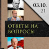 Леонид Радзиховский интервью Пугачева Гордону, Доренко, вечная жизнь,КПРФ, матершина, машина времени