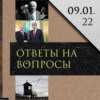 Леонид Радзиховский Казахстан - "Афганистан" для России? Карибский кризис, ГУЛАГ, история пропаганды