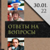 Леонид Радзиховский ушел Куравлев, диктатуры, монархии, либерализация, Минские соглашения и их смысл