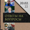 Леонид Радзиховский мобилизация, Илья Яшин, хорошие-плохие революции, Доктор Лиза, власть от народа