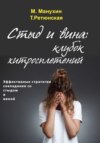 Стыд и вина: клубок хитросплетений. Эффективные стратегии совладания со стыдом и виной