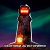 S1E28: Праздничная шалость не удалась. Убийство на Хэллоуин, ограбление кафе и труп в гараже