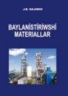 Baylanistiriwshi materiallar