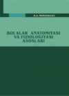 Болалар анатомияси ва физиологияси асослари