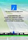 Аэродромлар ерусти жиҳозларига хизмат кўрсатиш, ишлатиш ва созлаш