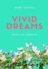 Vivid dreams. Книга на 5 языках