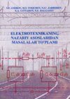 Электротехниканинг назарий асосларидан масалалар тўплами