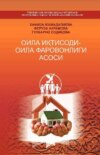 Оила иқтисоди - оила фаровонлиги асоси