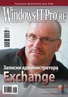 Windows IT Pro/RE №06/2014