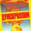 О чём говорят рептилии, успех христианской драг-квин, детские лагеря скорби