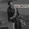 Насморк