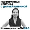 «В качестве средства для борьбы с хандрой выступают тематические десерты»