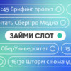 Юрий и Евгения Белонощенко. Что такое метанавыки и почему даже неочевидные действия могут сделать лидера сильнее