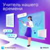 #6 Мемы и школьная программа — совместимы? Разговор с учителем-блогером