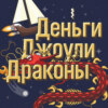 Выпуск 147. Сага о Греттире. Про самого агрессивного и мстительного мужика во всей Исландии