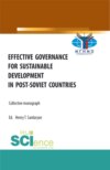 Effective Governance for Sustainable Development in Post-Soviet Countries. (Аспирантура, Бакалавриат, Магистратура). Монография.