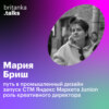 Мария Бриш. Запуск СТМ Яндекс Маркета Junion, путь в промышленный дизайн, роль креативного директора