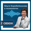 Откуда появляется страх завершать начатое?