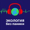 3-й сезон. 3-й эпизод. Про Каспийское море, Волгу, Урал и посадку деревьев.