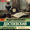 Дневник писателя (1876). Июль, август, сентябрь