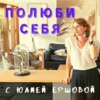 Как повысить свою значимость для себя.