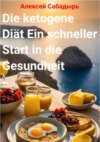 Die ketogene Diät Ein schneller Start in die Gesundheit