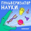 Между небом и землёй: мифы об МКС