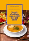 Secrets of cabbage soup, weight loss and health