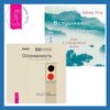 Вслушиваясь, всматриваясь… Дзен в повседневной жизни + Осознанность. Ключ к жизни в равновесии